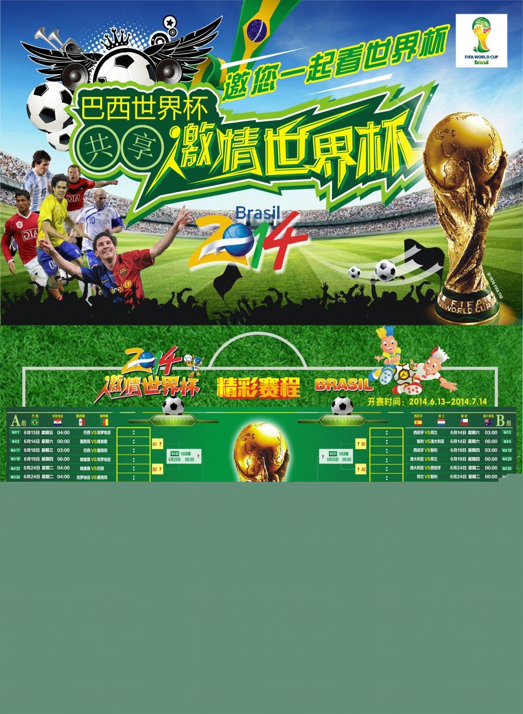 计划佛法