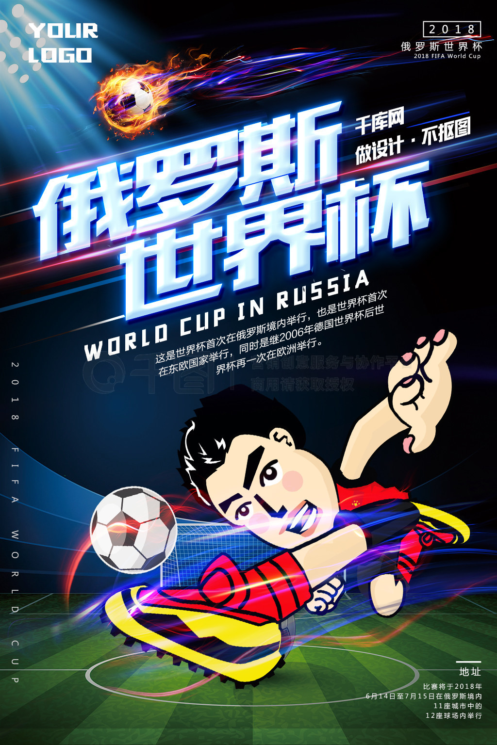 国球队一
