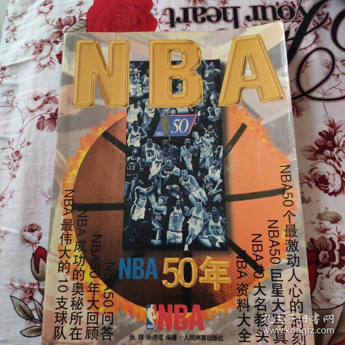 在球